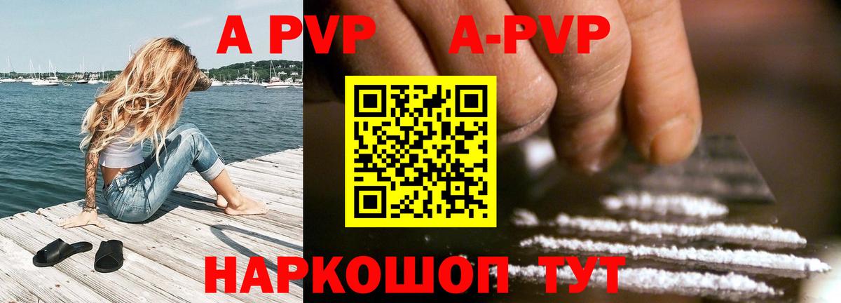 Alpha-PVP СК КРИС  Вход с VPN  А ПВП СК  цены наркотик  Коркино 