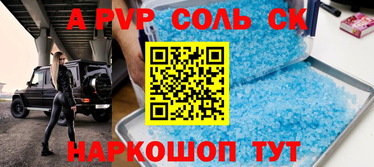 APVP СК КРИС Коркино
