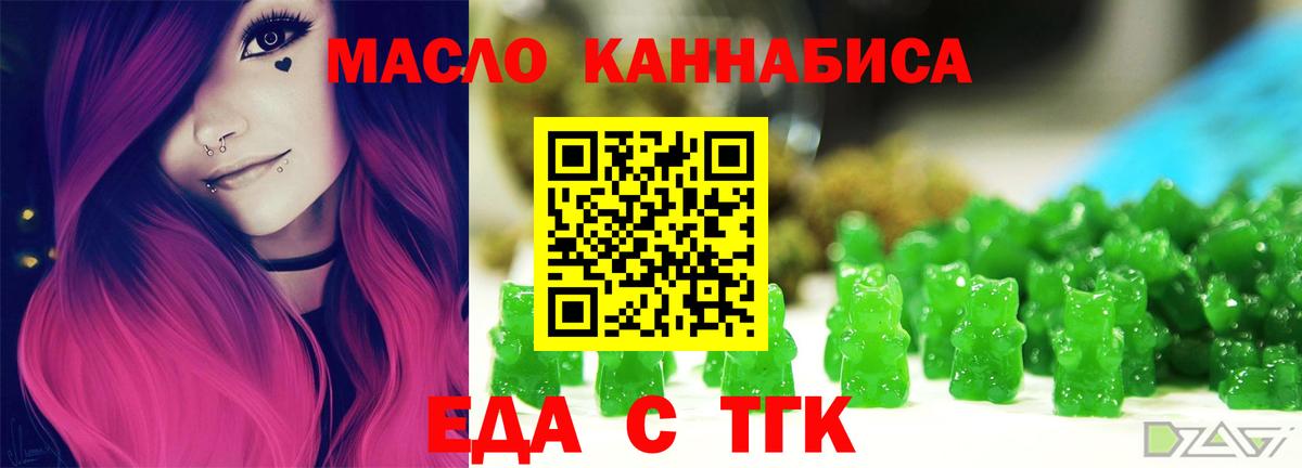 Коркино  Cannafood конопля  Вход с VPN 