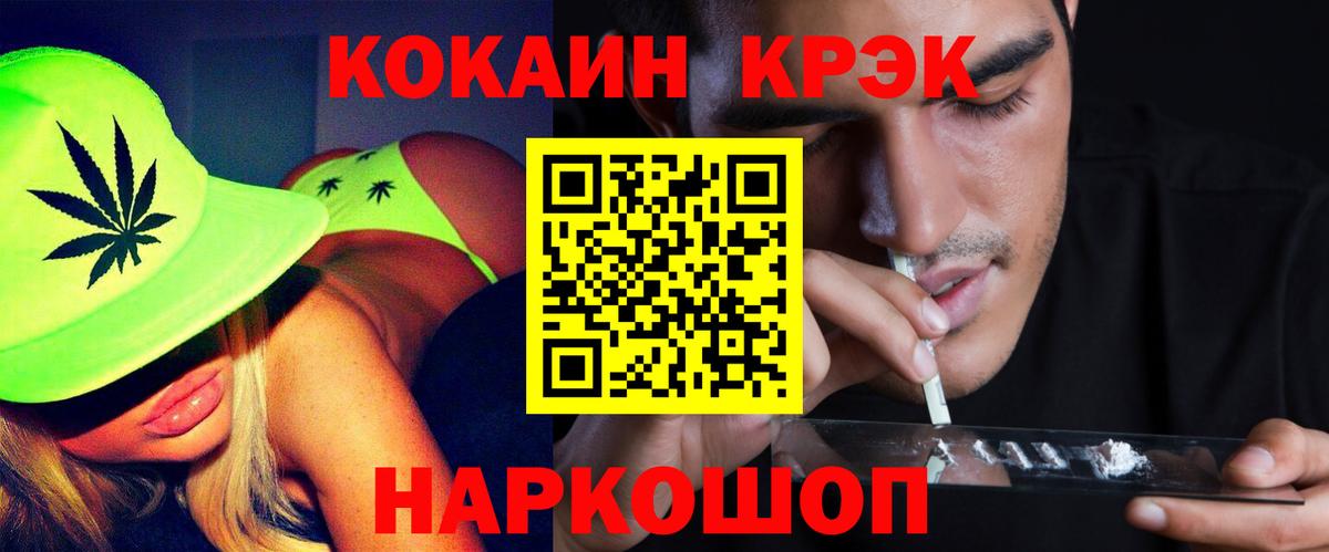 Коркино  COCAIN 97%  Вход с VPN 