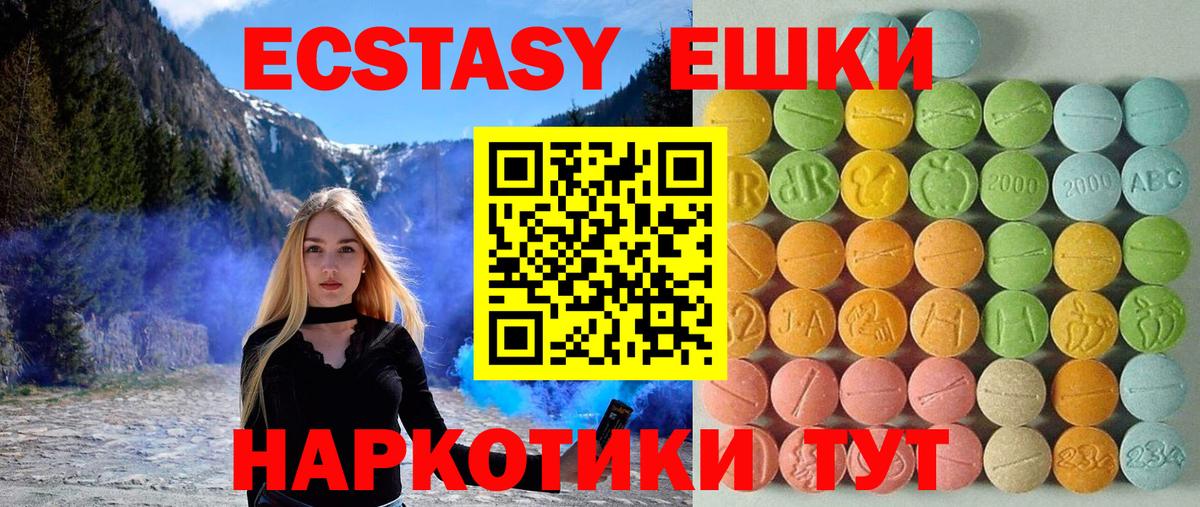 Коркино  ЭКСТАЗИ Punisher  Вход с VPN  Ecstasy  Экстази 300 mg 