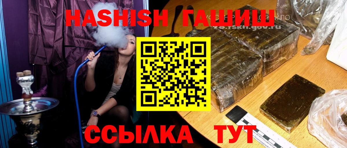 ГАШИШ гашик  Вход с VPN  ГАШИШ ice o lator  Коркино 