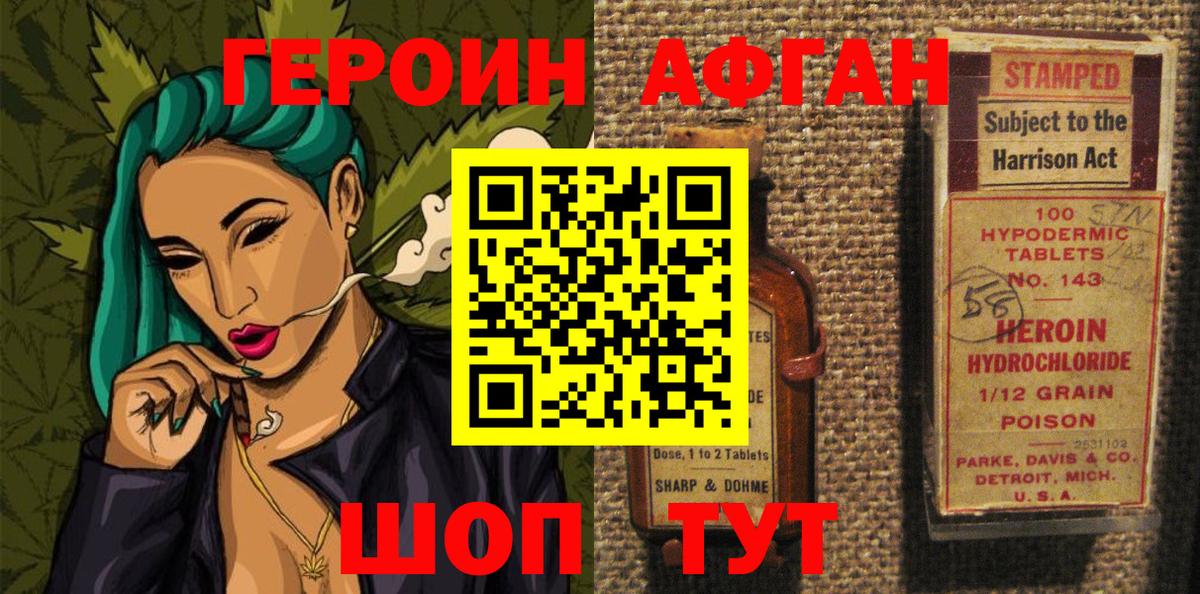 Коркино  Героин Heroin  Вход с VPN 