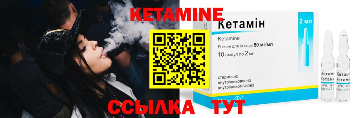 Коркино  КЕТАМИН VHQ  Вход с VPN  КЕТАМИН ketamine 