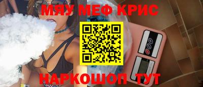 метамфетамин Кинель