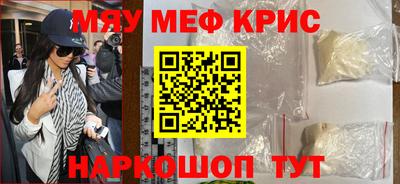 метамфетамин Кинель