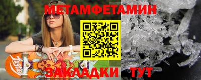 метамфетамин Кинель