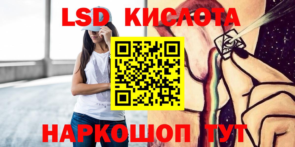 LSD-25 экстази ecstasy Коркино