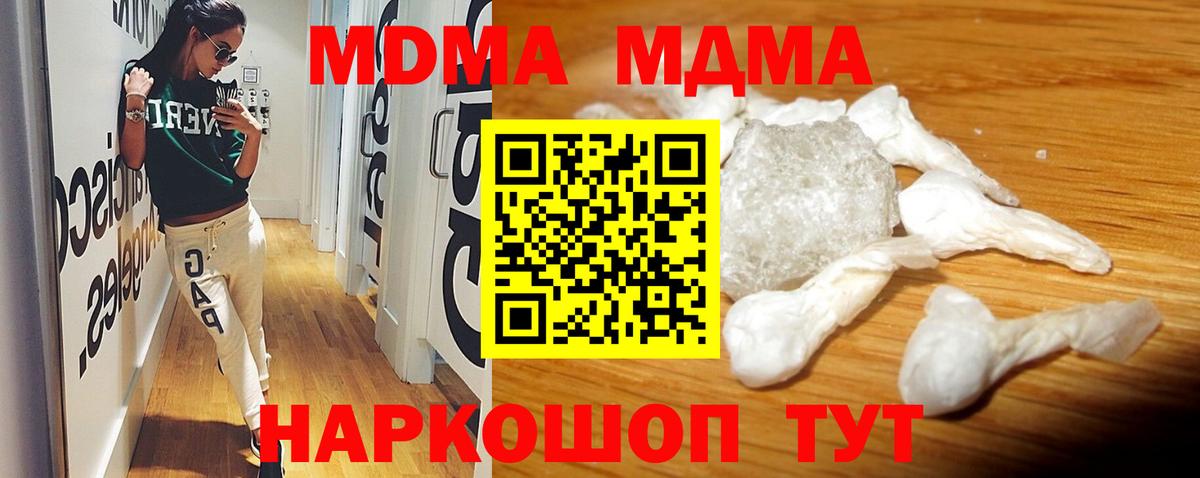МДМА  МДМА VHQ  Коркино  Вход с VPN  МДМА crystal 