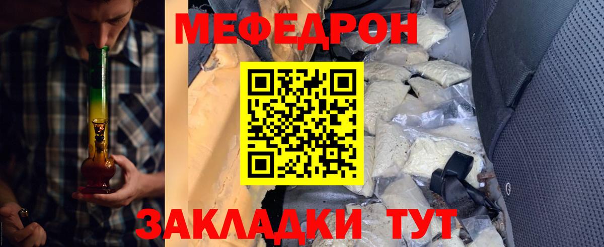 Мефедрон Коркино
