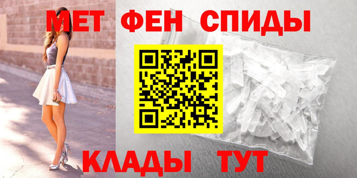 Коркино  МЕТАМФЕТАМИН мет  Вход с VPN 