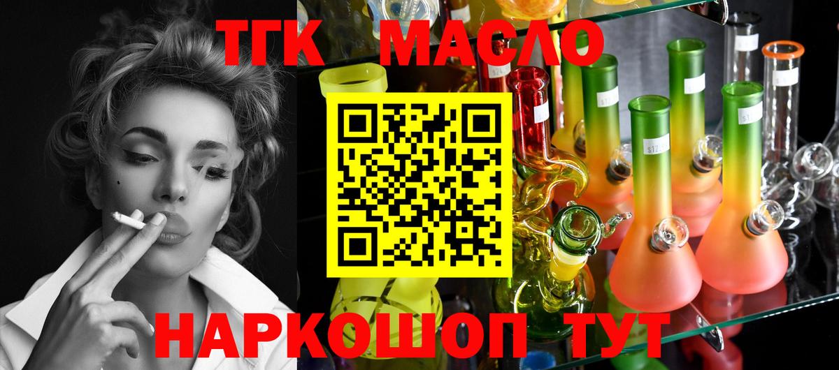 Коркино  ТГК вейп с тгк  Вход с VPN 