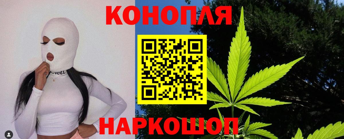 Каннабис White Widow Коркино